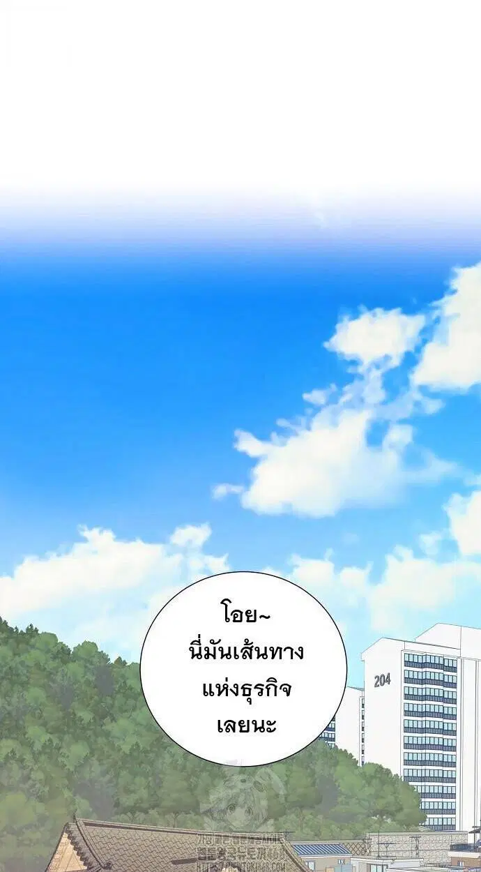 I Became a Genius in Sales ตอนที่ 80 หน้า 2