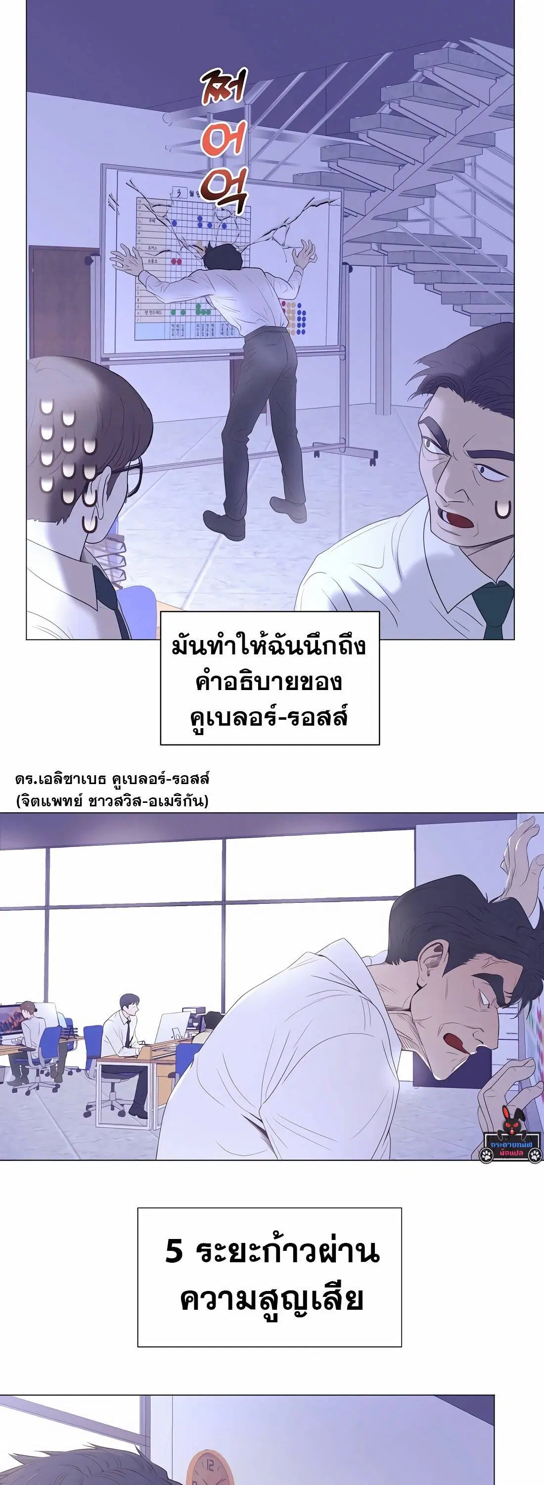 I Became a Genius in Sales ตอนที่ 9 หน้า 3