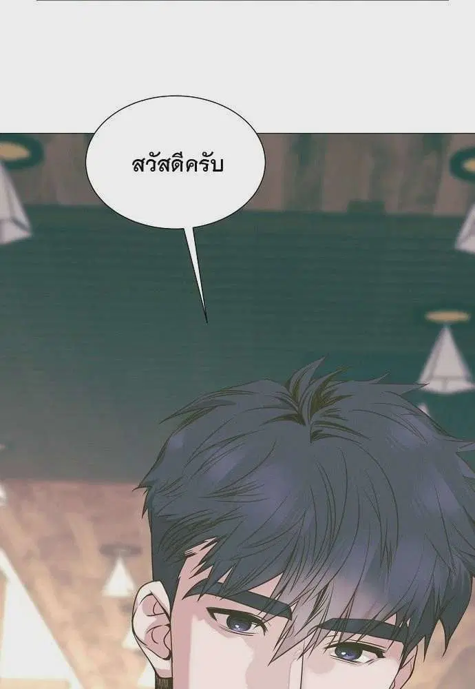 I Became a Genius in Sales ตอนที่ 91 หน้า 3