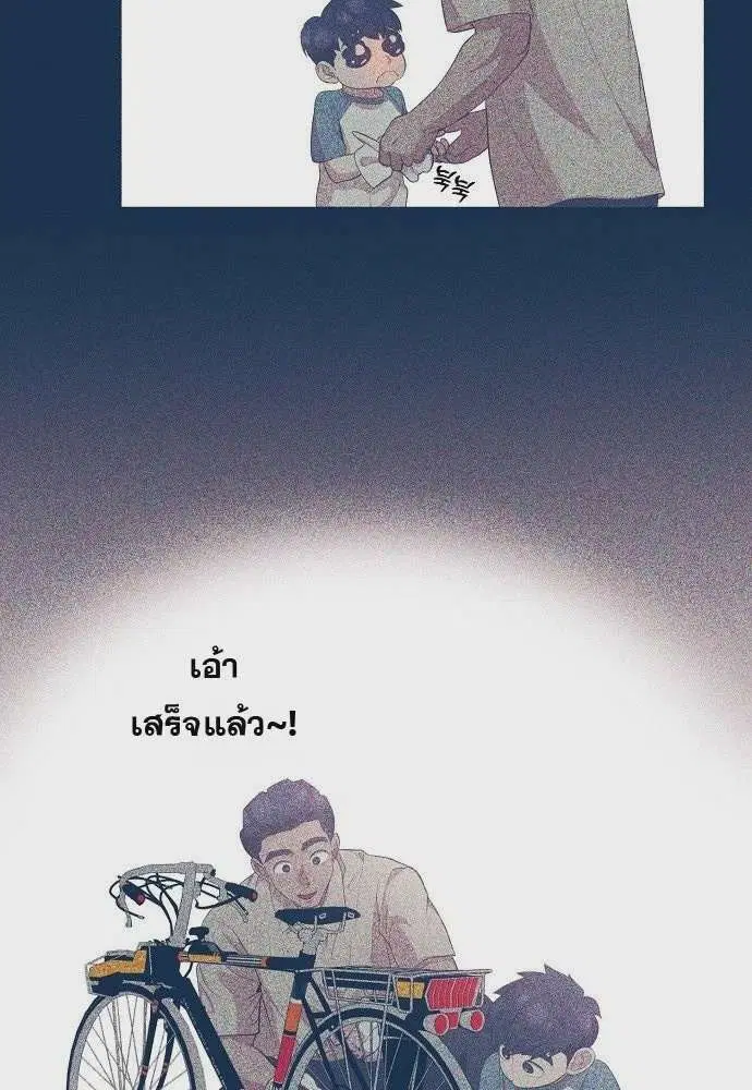 I Became a Genius in Sales ตอนที่ 92 หน้า 3