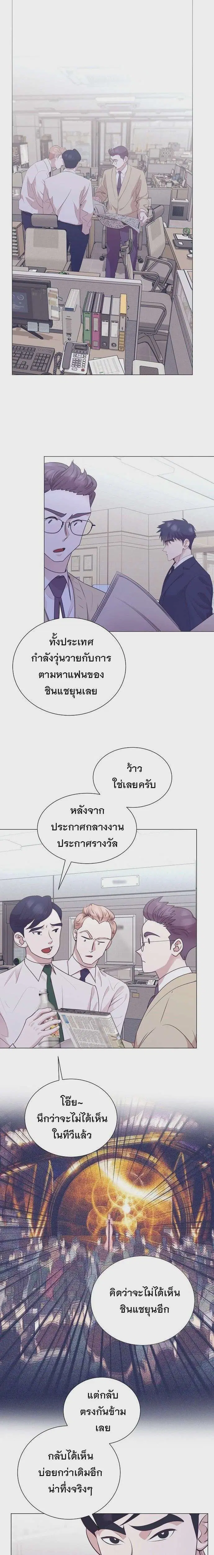 I Became a Genius in Sales ตอนที่ 94 หน้า 2