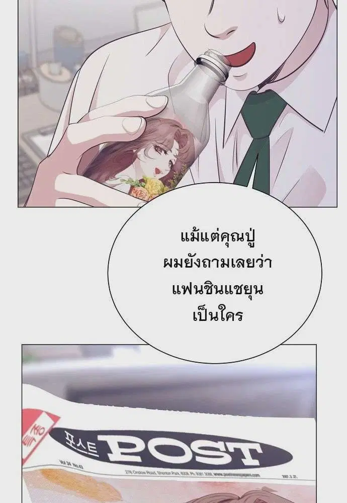 I Became a Genius in Sales ตอนที่ 94 หน้า 3