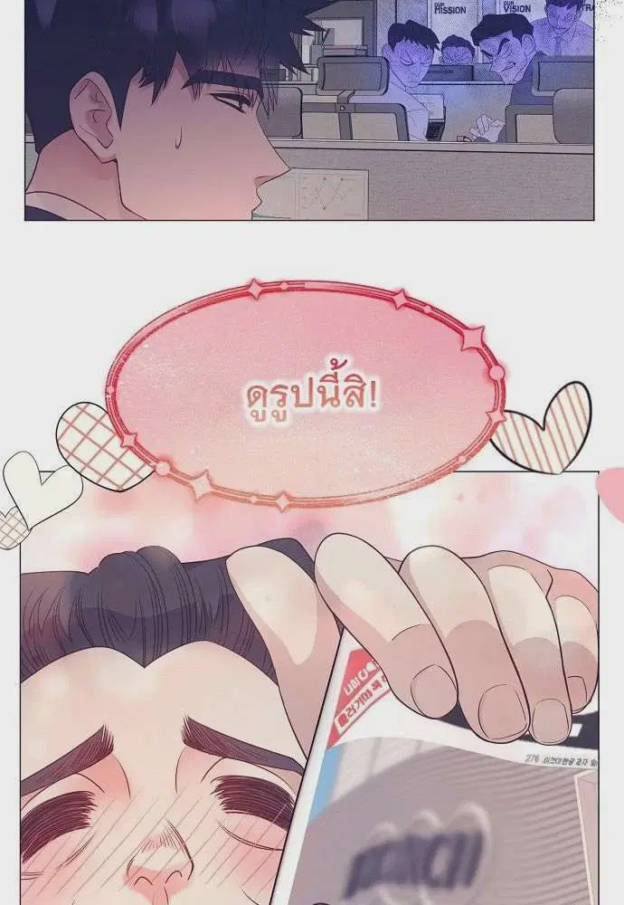 I Became a Genius in Sales ตอนที่ 95 หน้า 3
