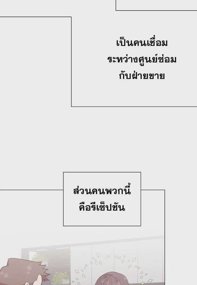 I Became a Genius in Sales ตอนที่ 96 หน้า 3