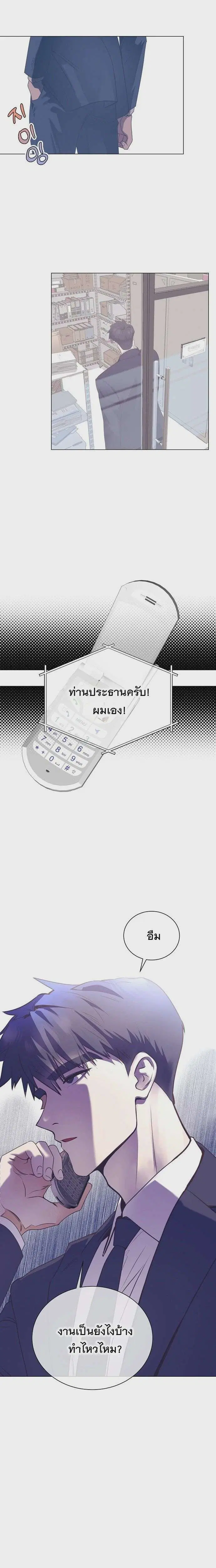 I Became a Genius in Sales ตอนที่ 99 หน้า 2
