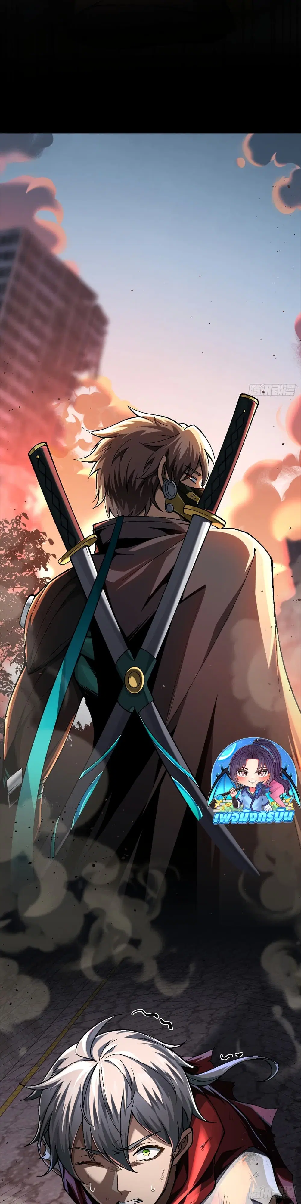 I Became a God in the End Times ตอนที่ 0 หน้า 3