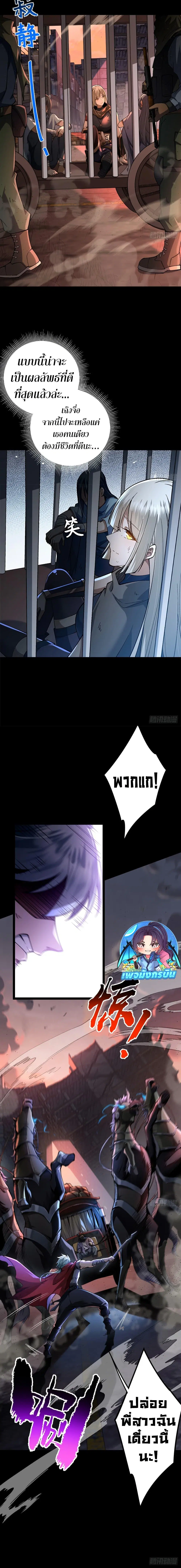I Became a God in the End Times ตอนที่ 1 หน้า 2