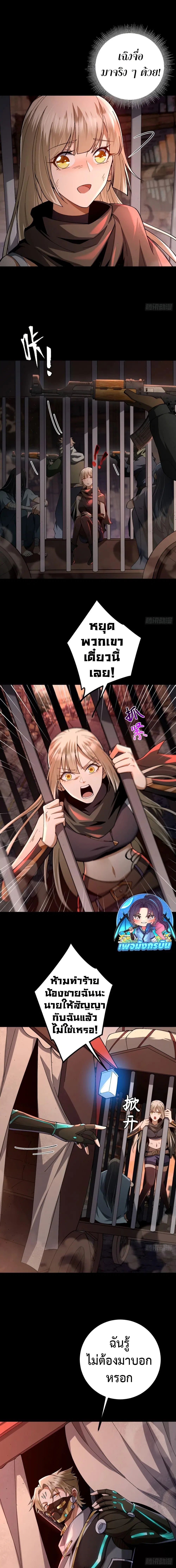 I Became a God in the End Times ตอนที่ 1 หน้า 3