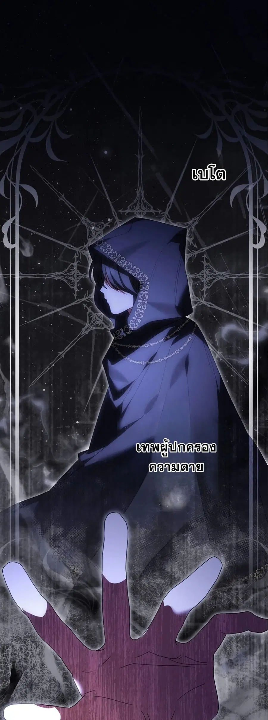 I Became a Human's Daughter ตอนที่ 18 หน้า 3