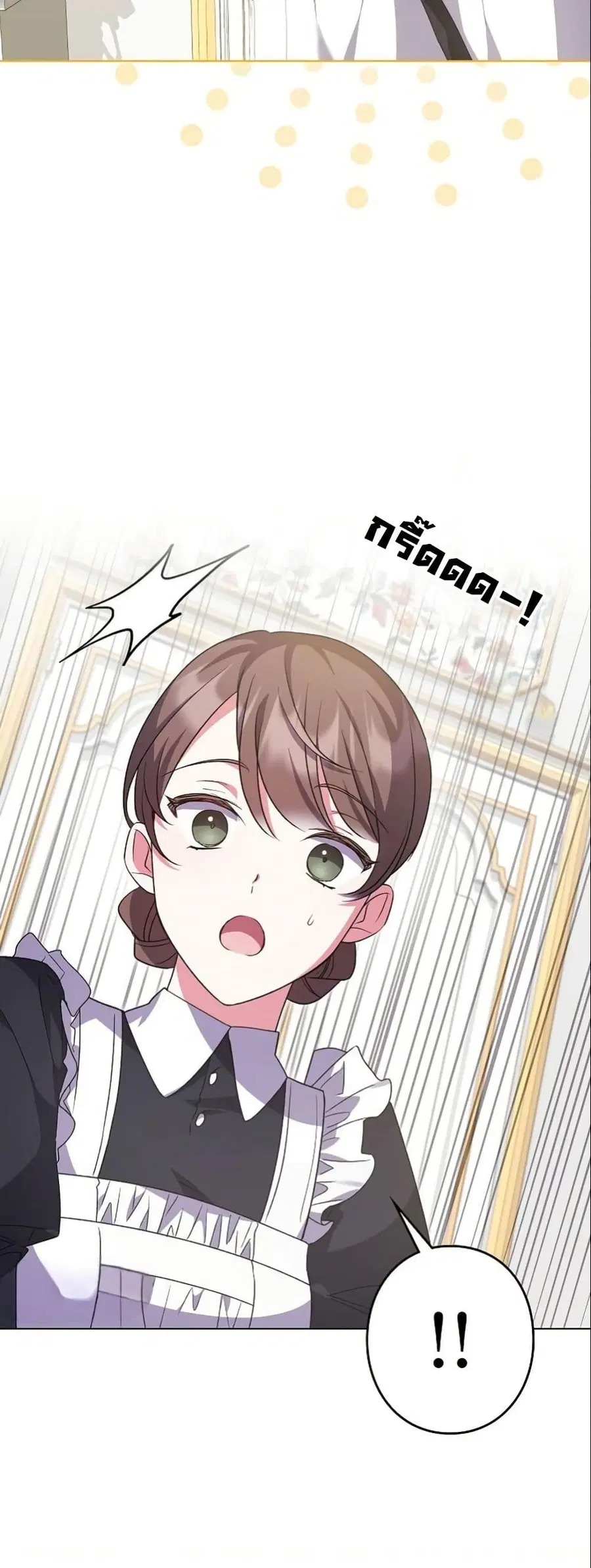 I Became a Human's Daughter ตอนที่ 5 หน้า 3