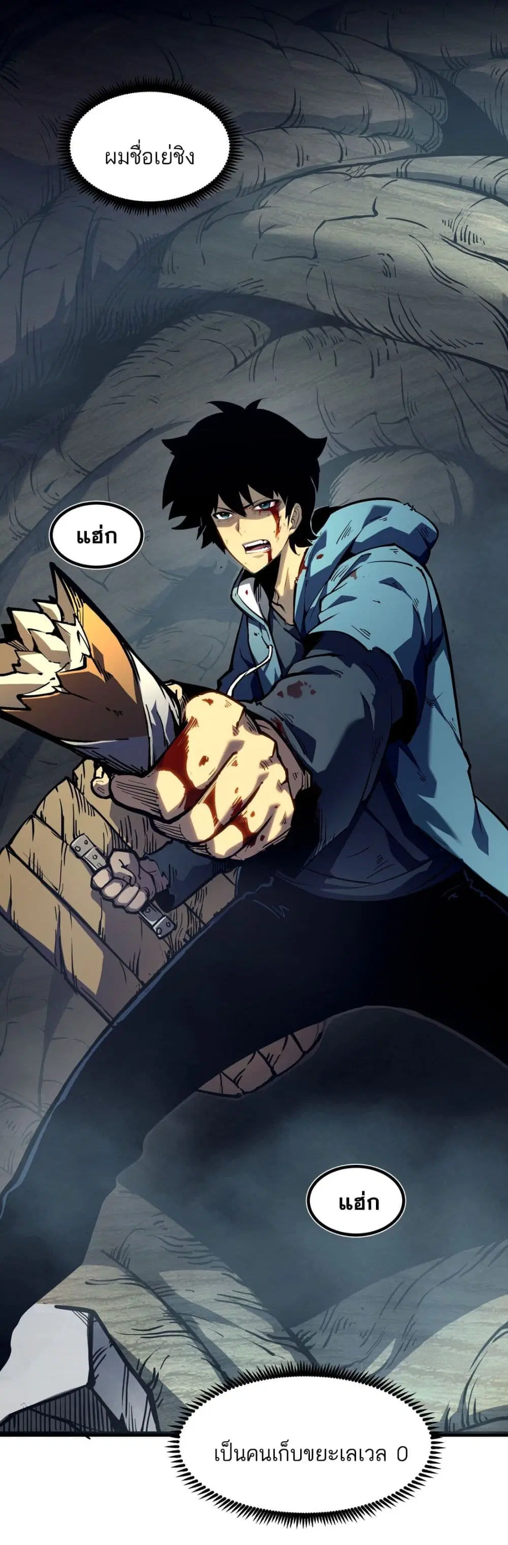 I Became a King by Picking up Trash ตอนที่ 0 หน้า 2