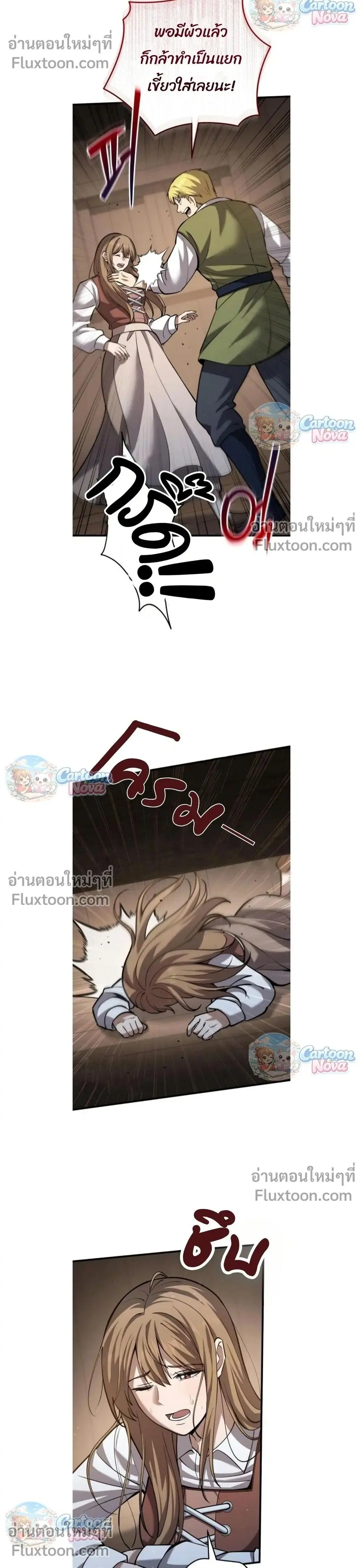 I Became A Married Man in Another World ตอนที่ 10 หน้า 2