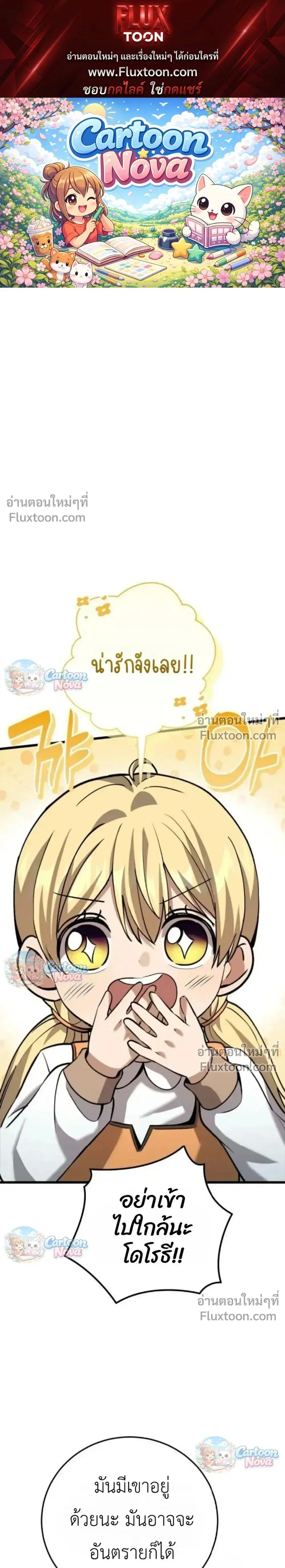 I Became A Married Man in Another World ตอนที่ 15 หน้า 1