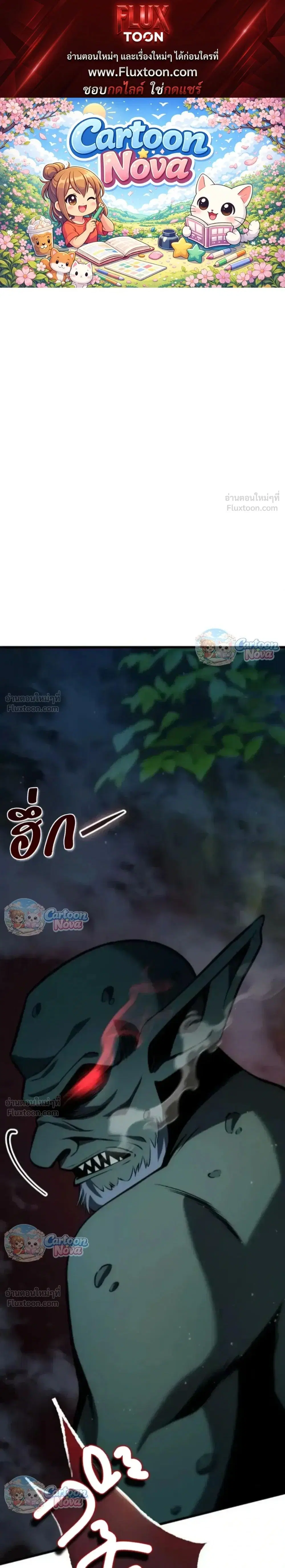 I Became A Married Man in Another World ตอนที่ 17 หน้า 1