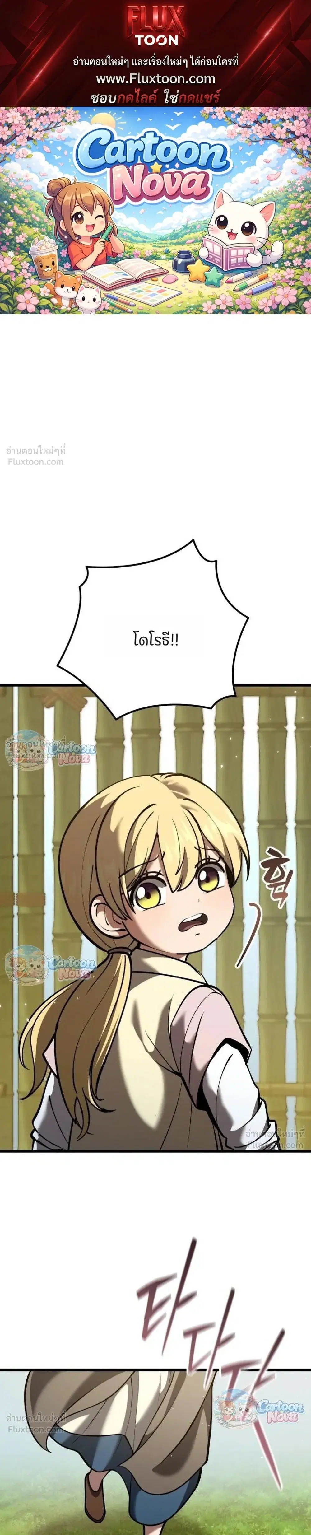 I Became A Married Man in Another World ตอนที่ 21 หน้า 1