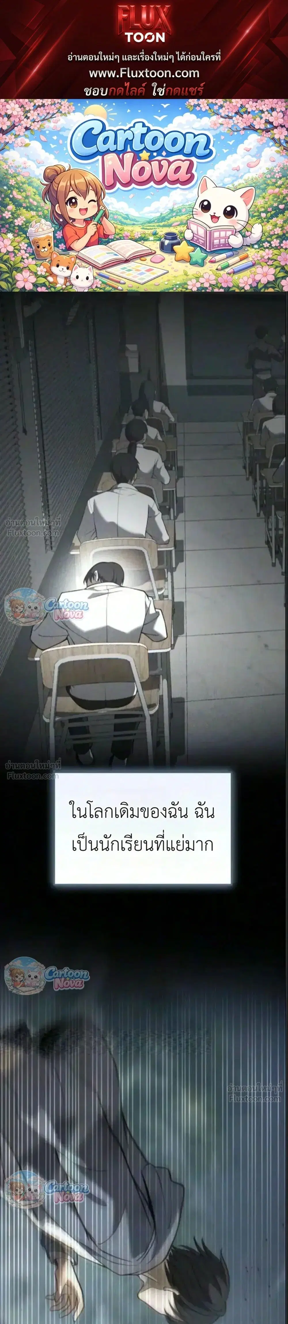 I Became A Married Man in Another World ตอนที่ 22 หน้า 1