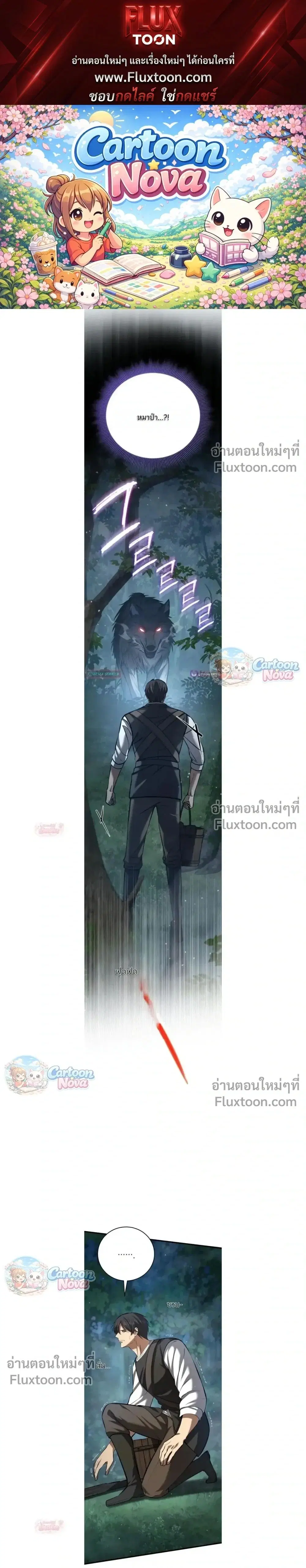 I Became A Married Man in Another World ตอนที่ 5 หน้า 1