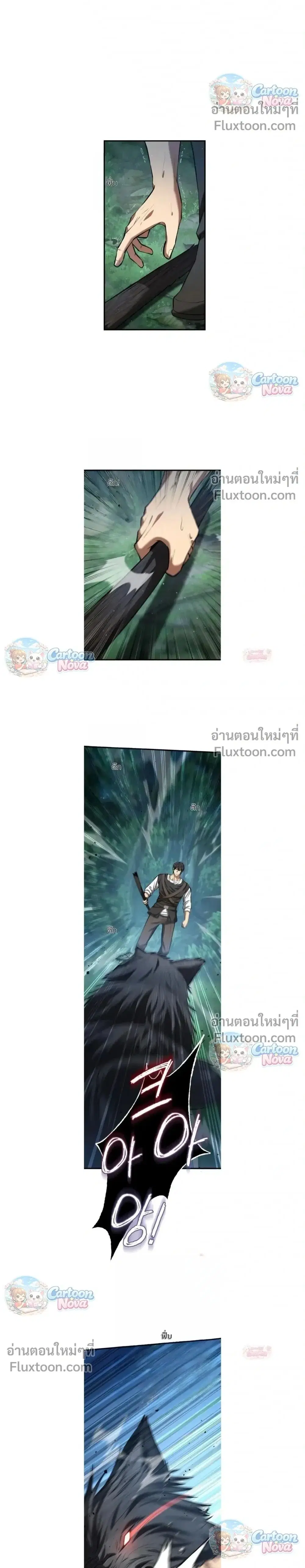 I Became A Married Man in Another World ตอนที่ 5 หน้า 2