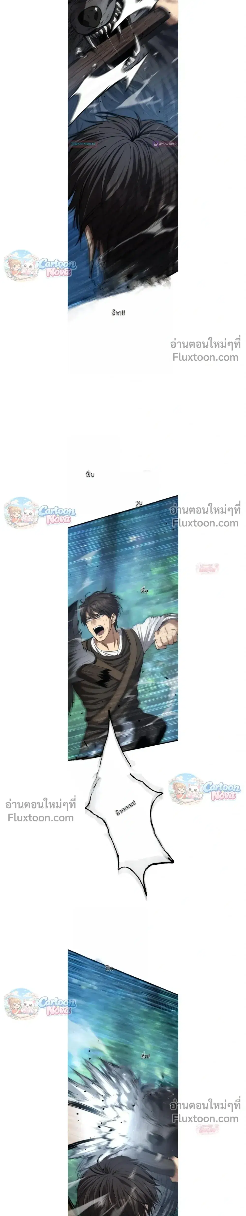 I Became A Married Man in Another World ตอนที่ 5 หน้า 3