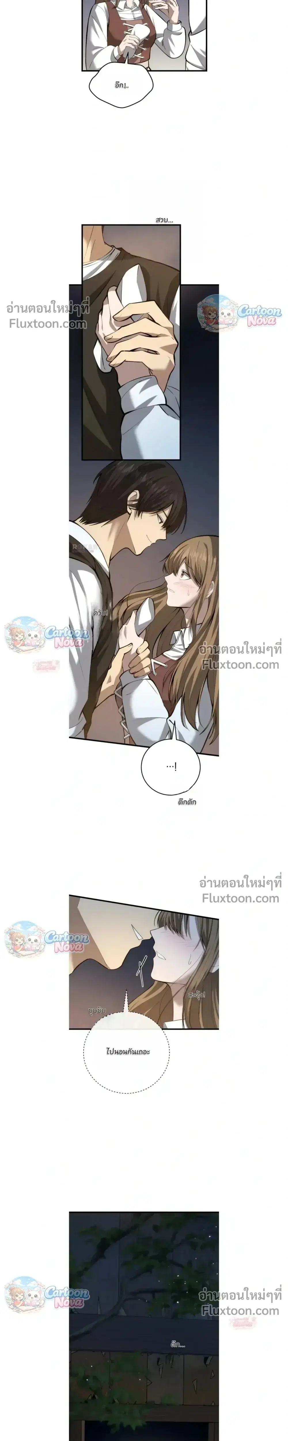 I Became A Married Man in Another World ตอนที่ 7 หน้า 3