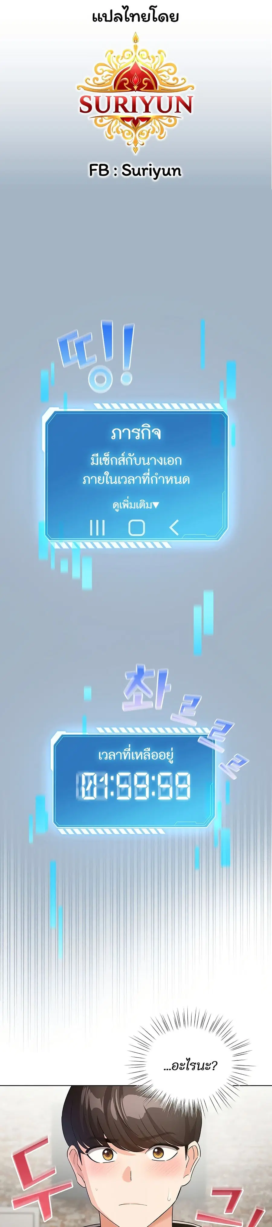 I Became a Pornhwa NPC ตอนที่ 1 หน้า 1
