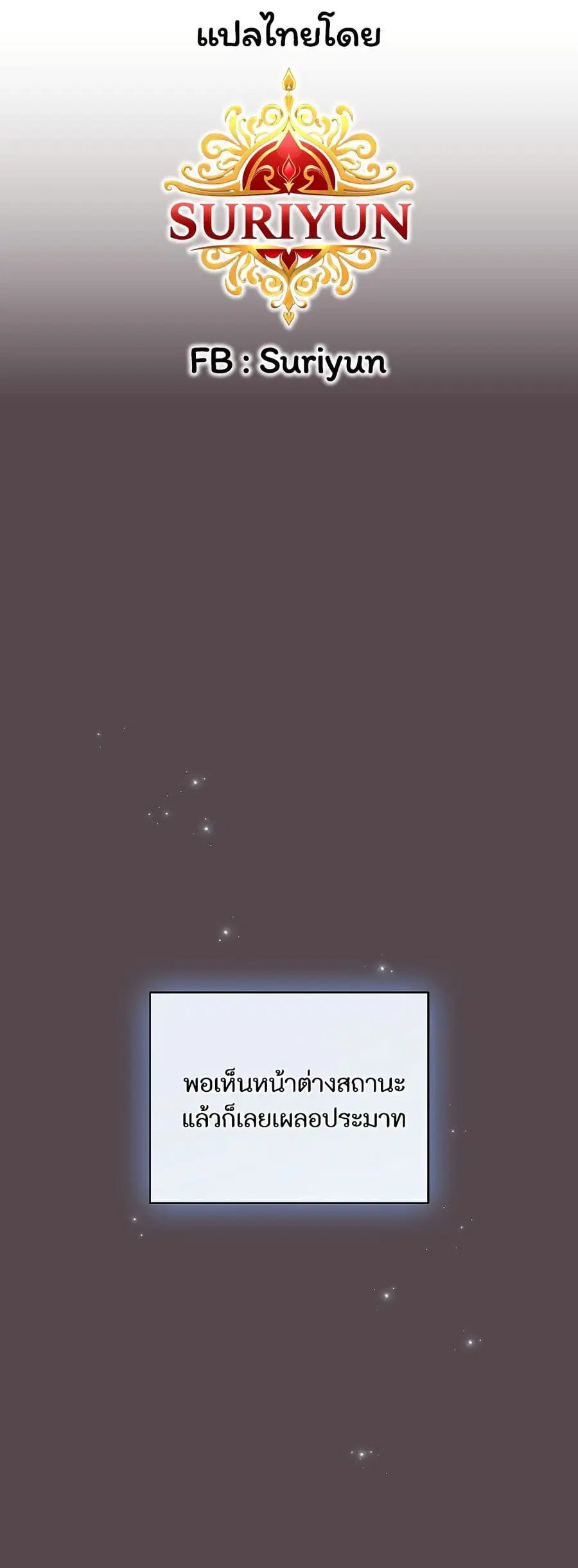 I Became a Pornhwa NPC ตอนที่ 10 หน้า 1