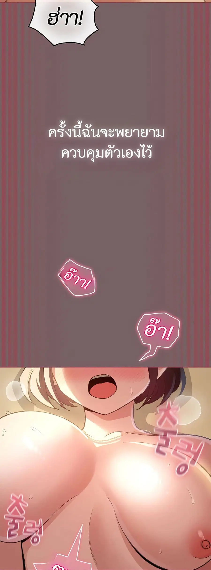 I Became a Pornhwa NPC ตอนที่ 12 หน้า 2