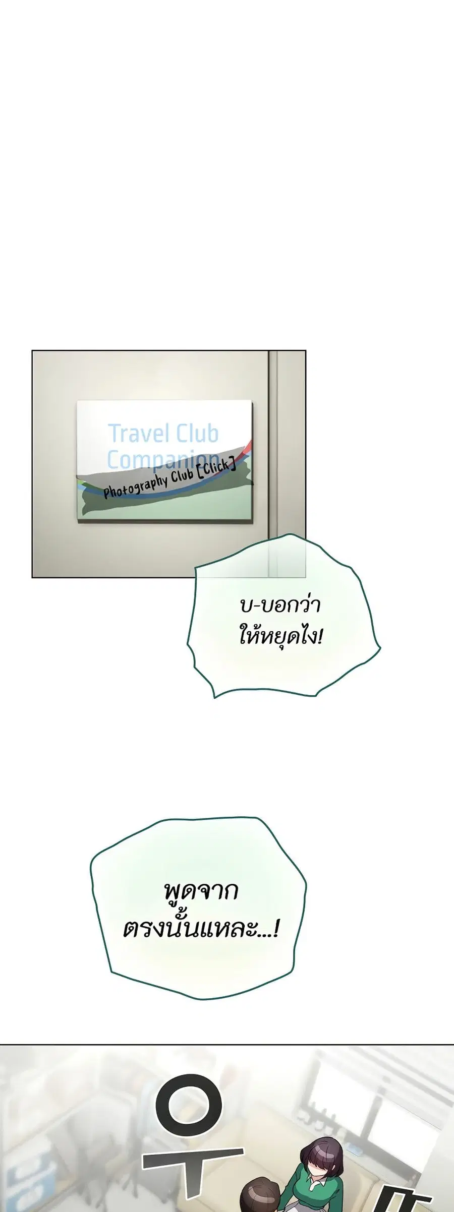 I Became a Pornhwa NPC ตอนที่ 14 หน้า 1