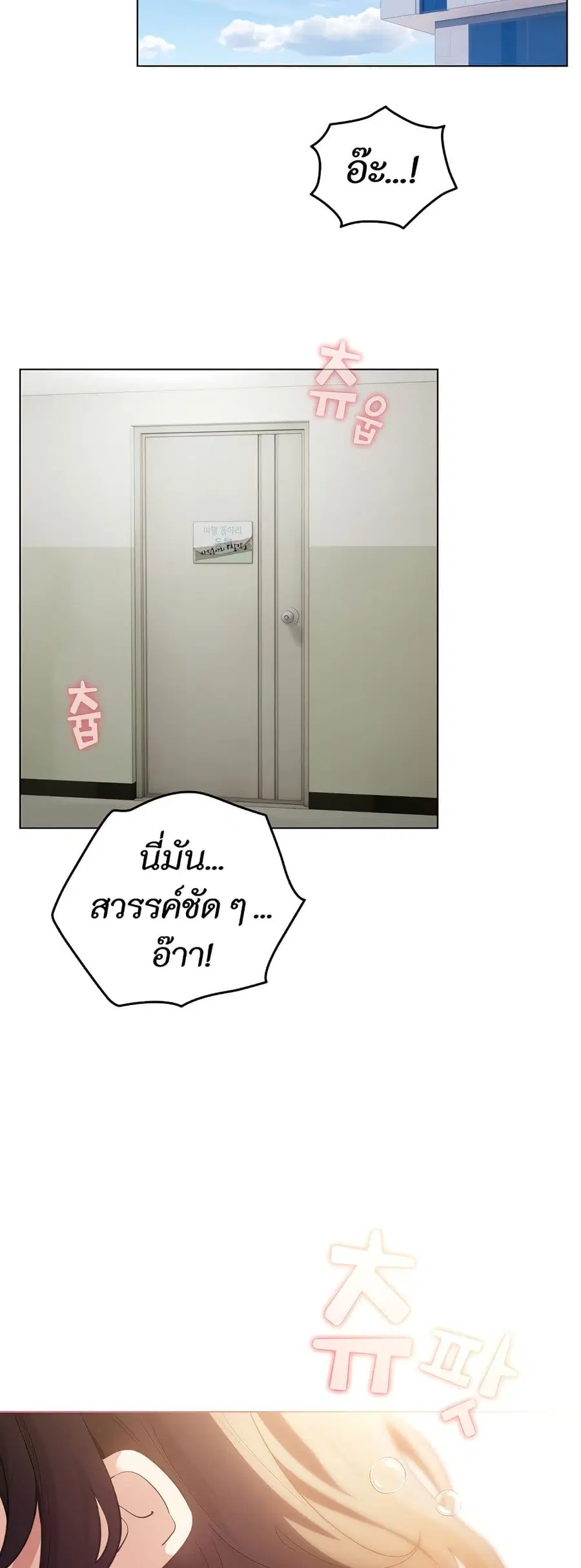 I Became a Pornhwa NPC ตอนที่ 15 หน้า 2