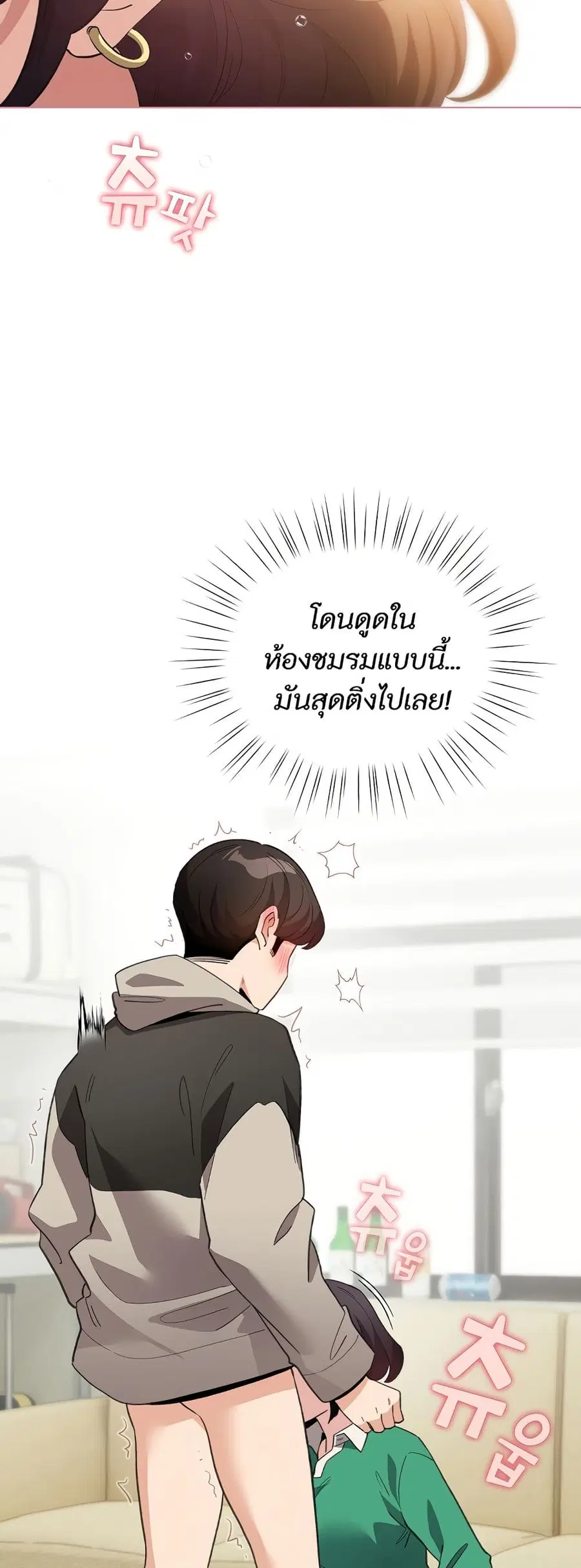 I Became a Pornhwa NPC ตอนที่ 15 หน้า 3