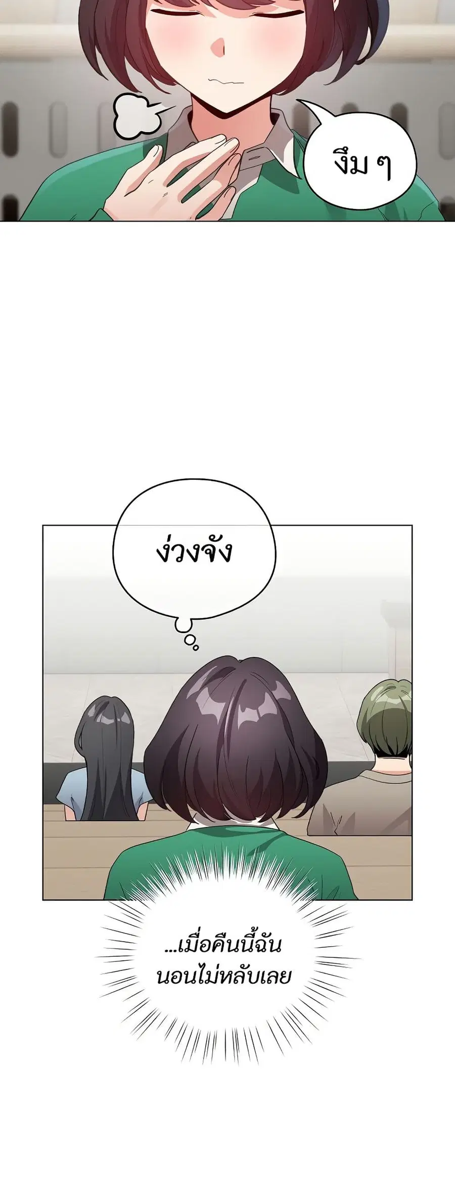 I Became a Pornhwa NPC ตอนที่ 18 หน้า 2