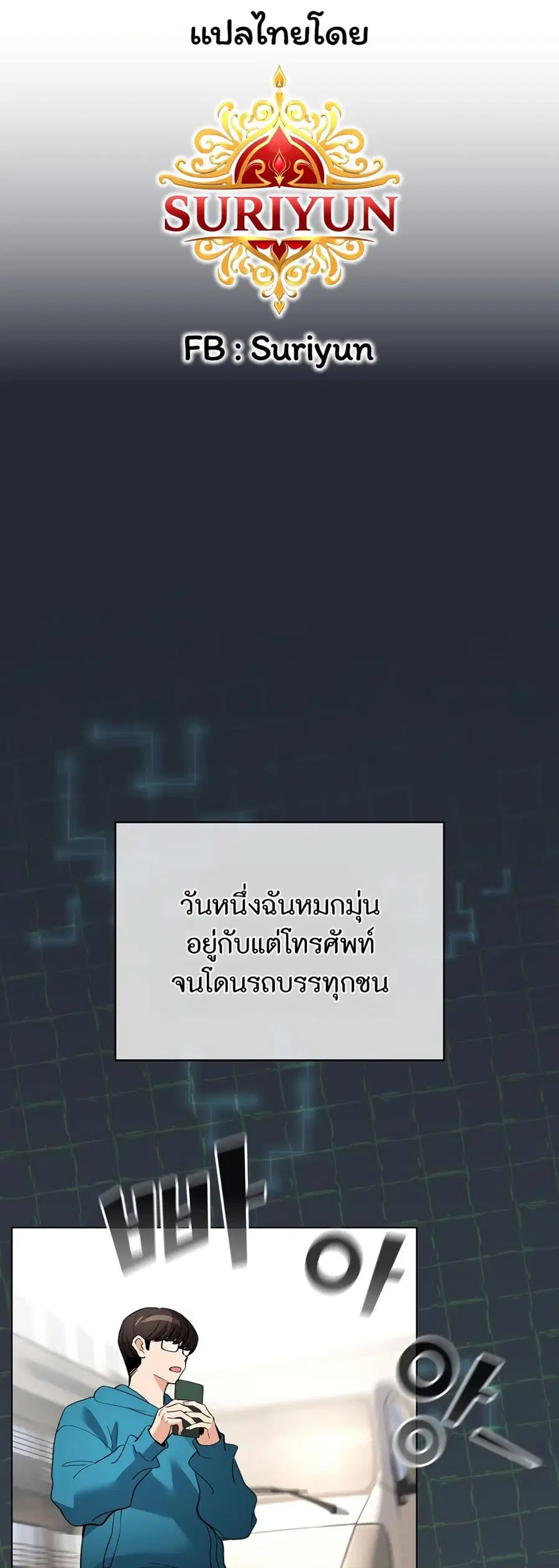 I Became a Pornhwa NPC ตอนที่ 2 หน้า 1