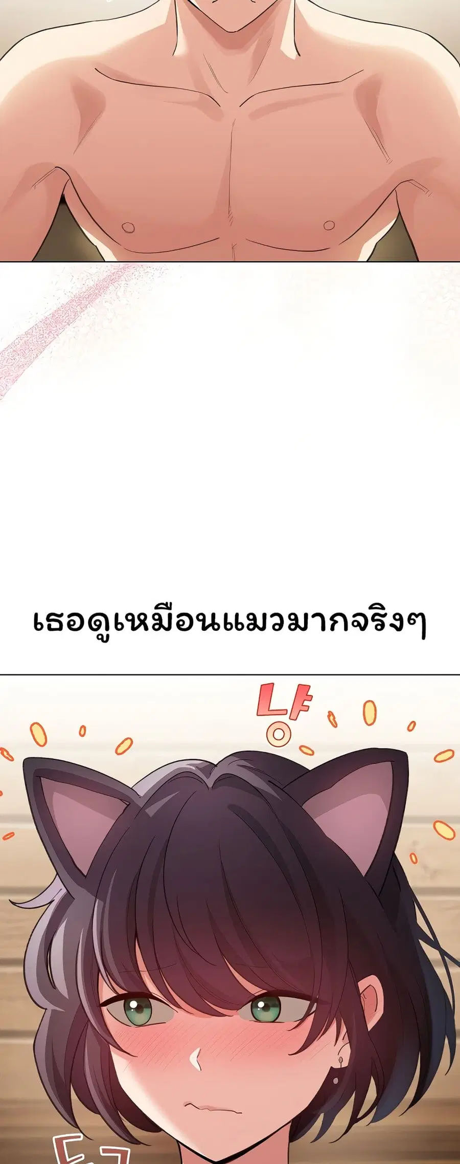 I Became a Pornhwa NPC ตอนที่ 20 หน้า 3