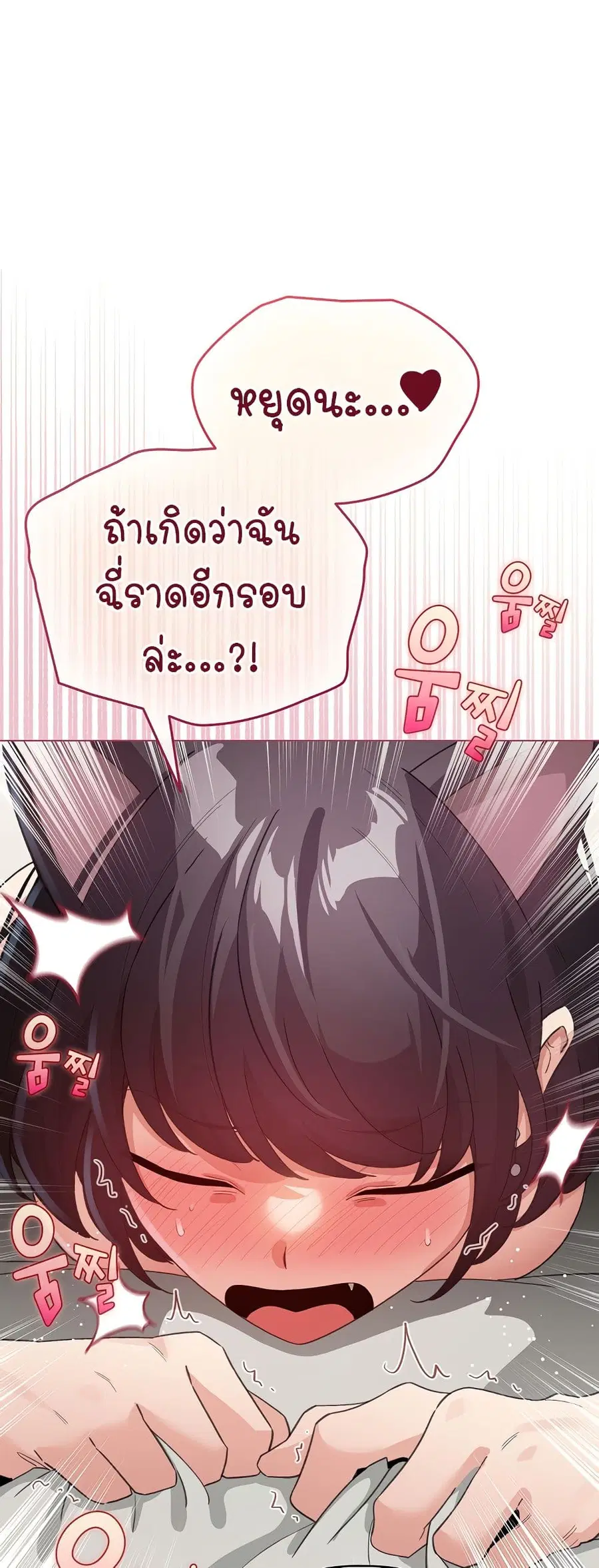 I Became a Pornhwa NPC ตอนที่ 21 หน้า 1