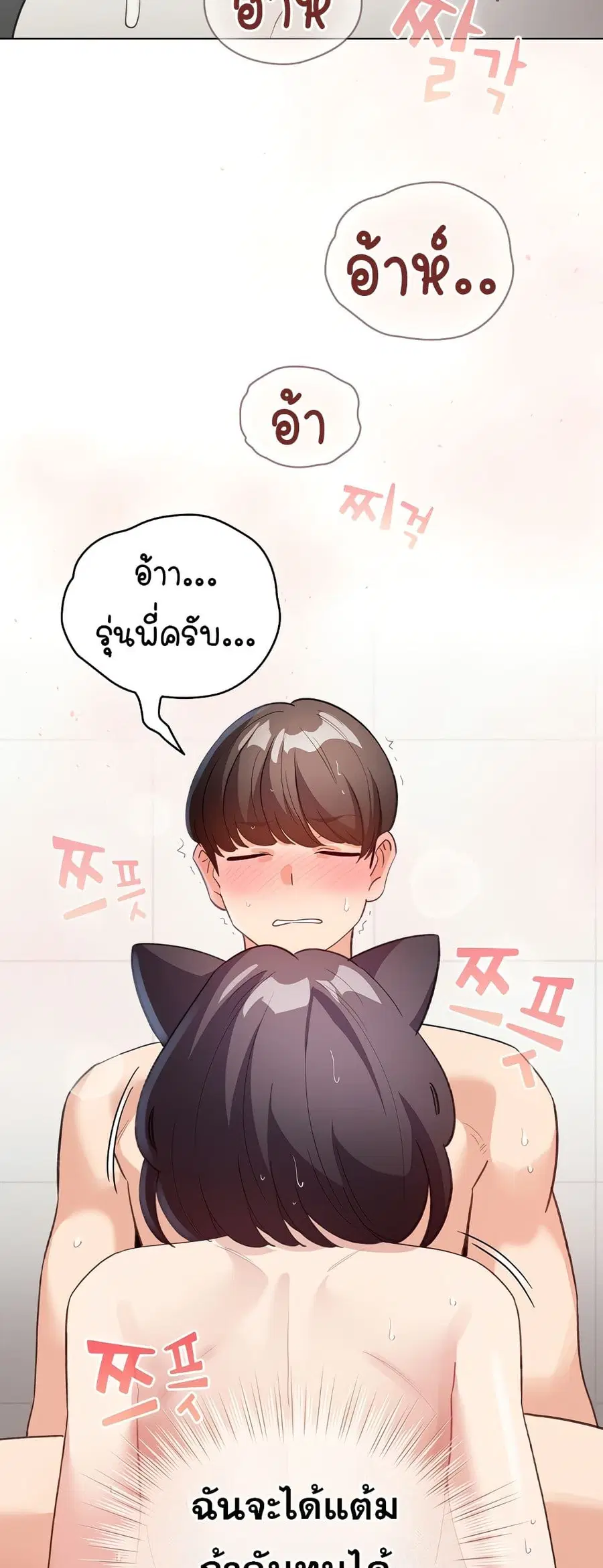 I Became a Pornhwa NPC ตอนที่ 22 หน้า 2