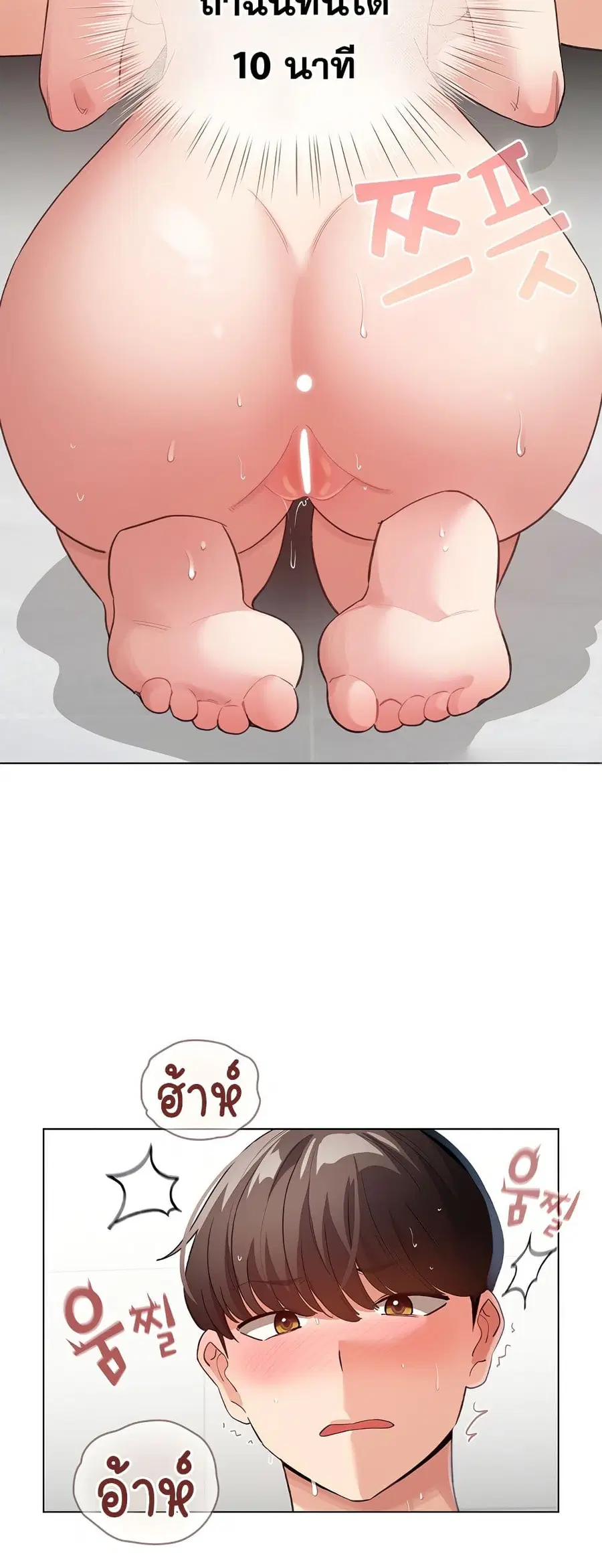I Became a Pornhwa NPC ตอนที่ 22 หน้า 3