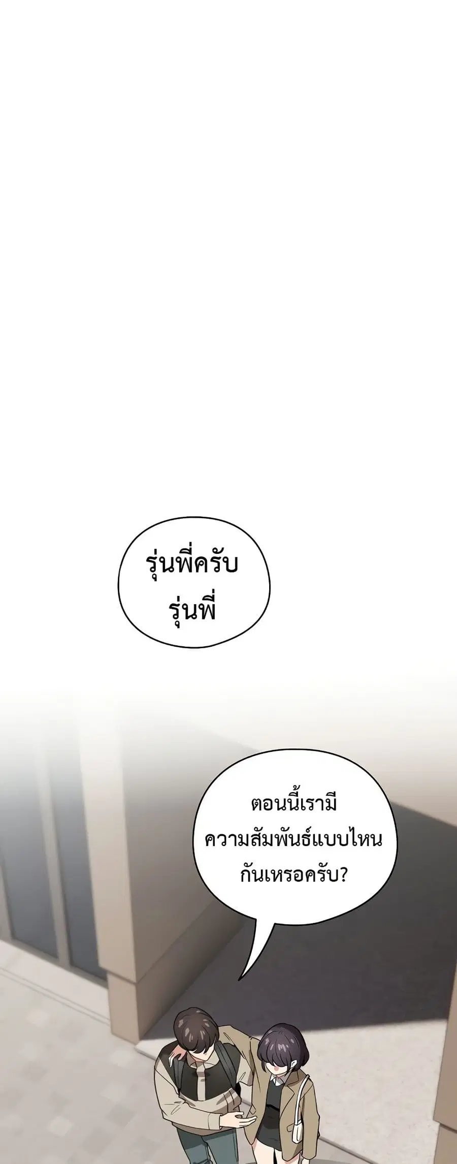 I Became a Pornhwa NPC ตอนที่ 23 หน้า 1