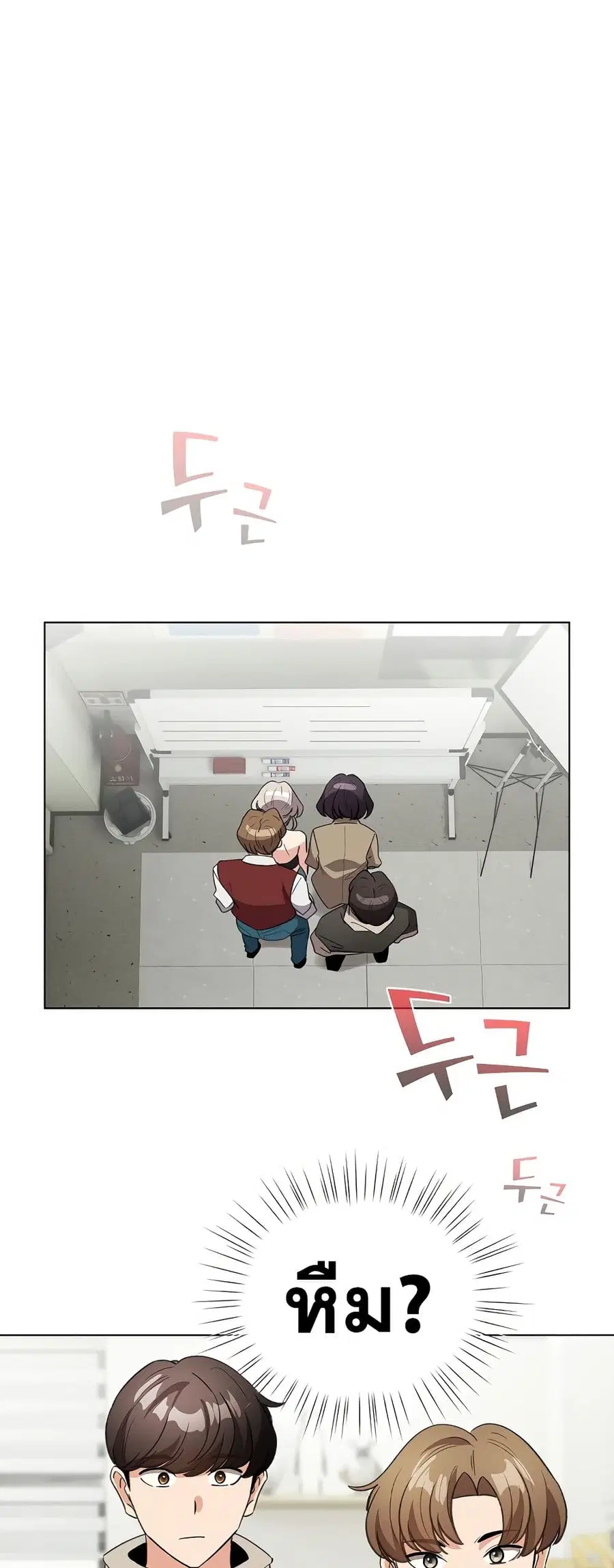 I Became a Pornhwa NPC ตอนที่ 24 หน้า 1