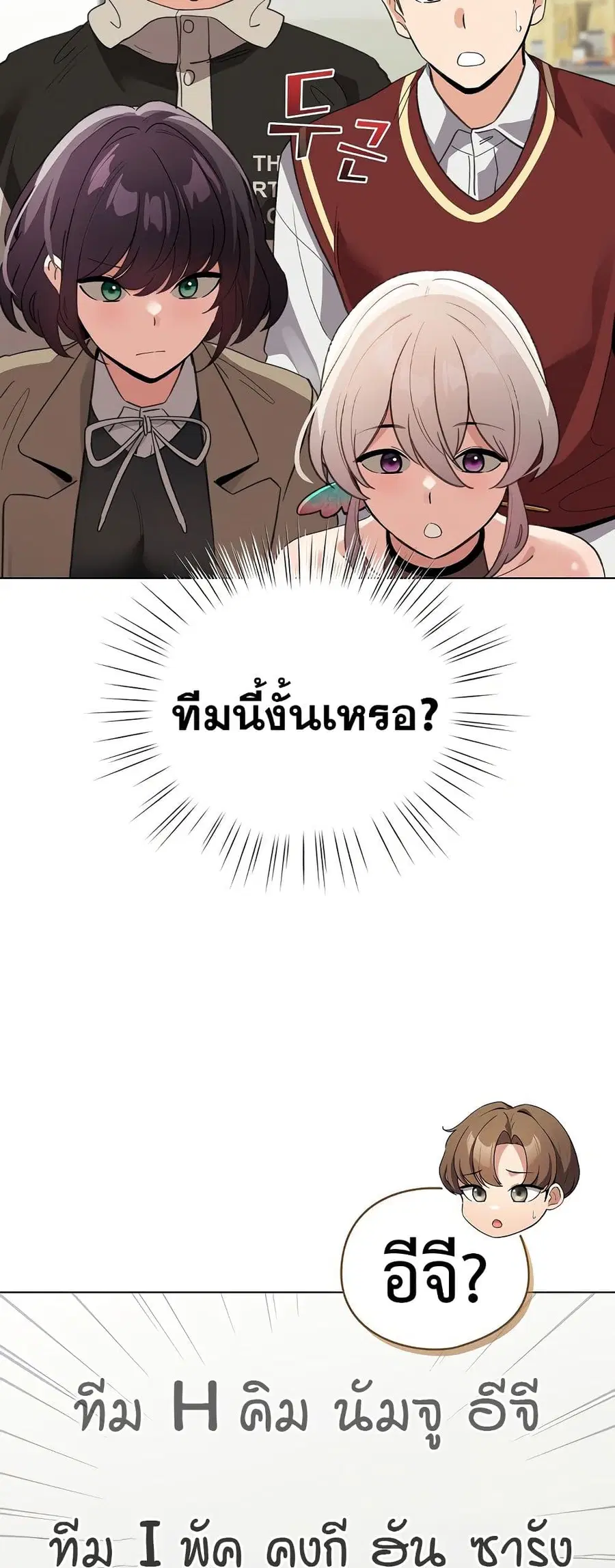 I Became a Pornhwa NPC ตอนที่ 24 หน้า 2