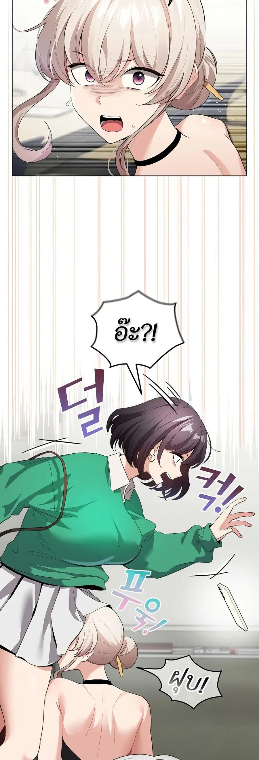 I Became a Pornhwa NPC ตอนที่ 3 หน้า 3