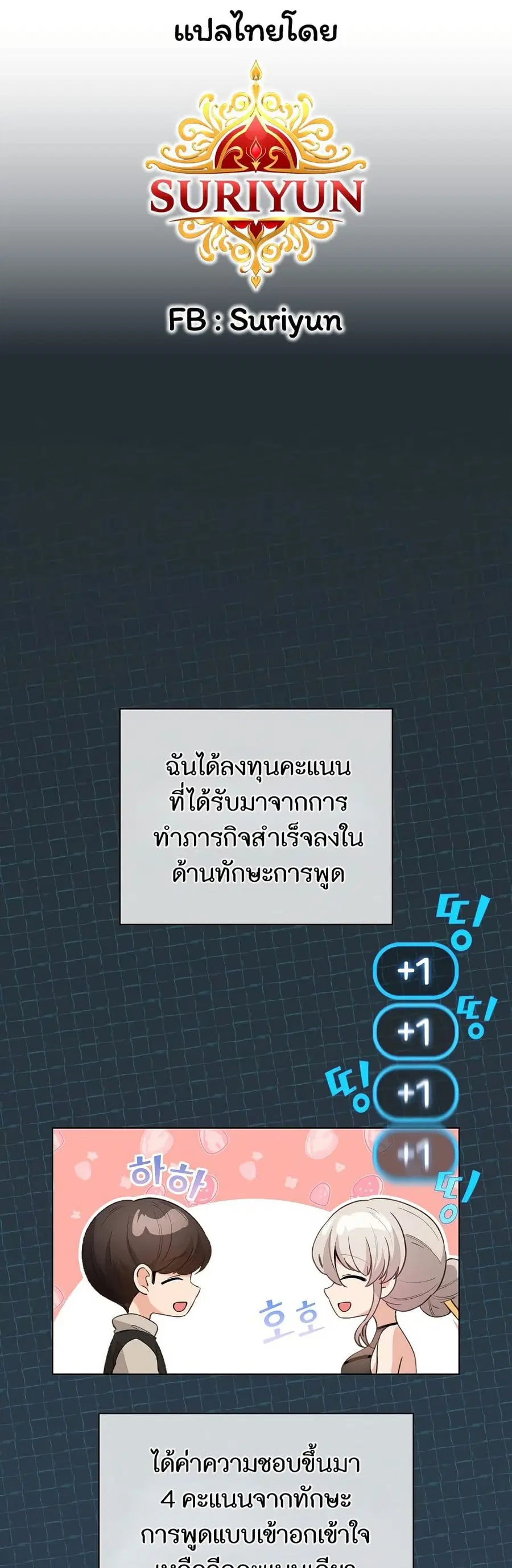 I Became a Pornhwa NPC ตอนที่ 6 หน้า 1
