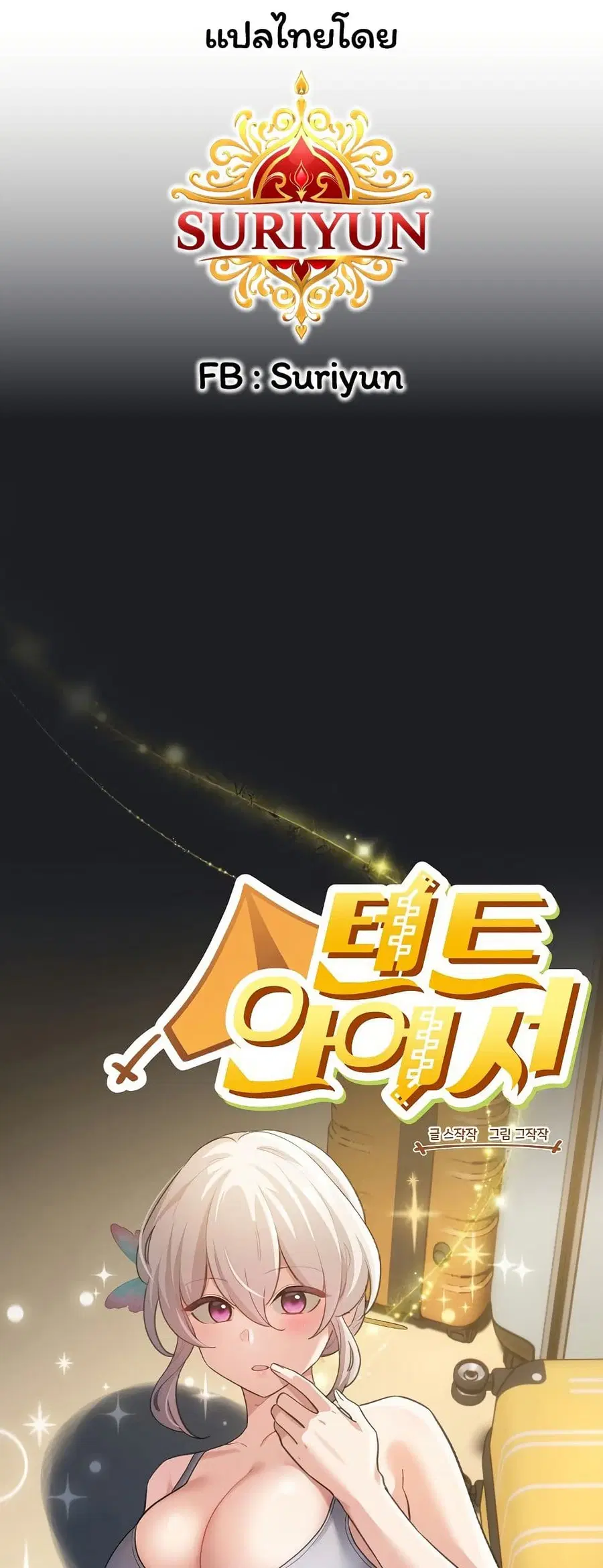 I Became a Pornhwa NPC ตอนที่ 7 หน้า 1