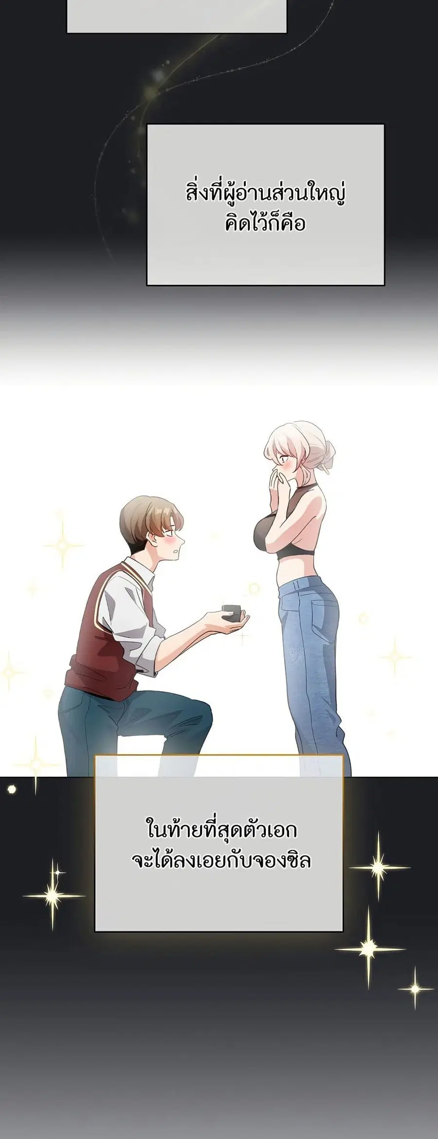 I Became a Pornhwa NPC ตอนที่ 7 หน้า 3