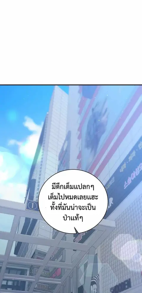 I Became a Renowned Family’s Sword Prodigy ตอนที่ 10 หน้า 3