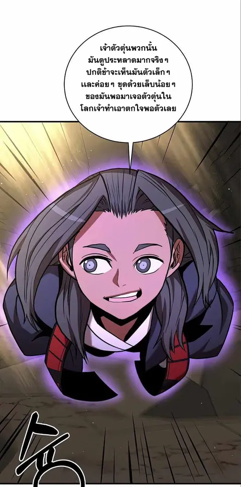 I Became a Renowned Family’s Sword Prodigy ตอนที่ 12 หน้า 2