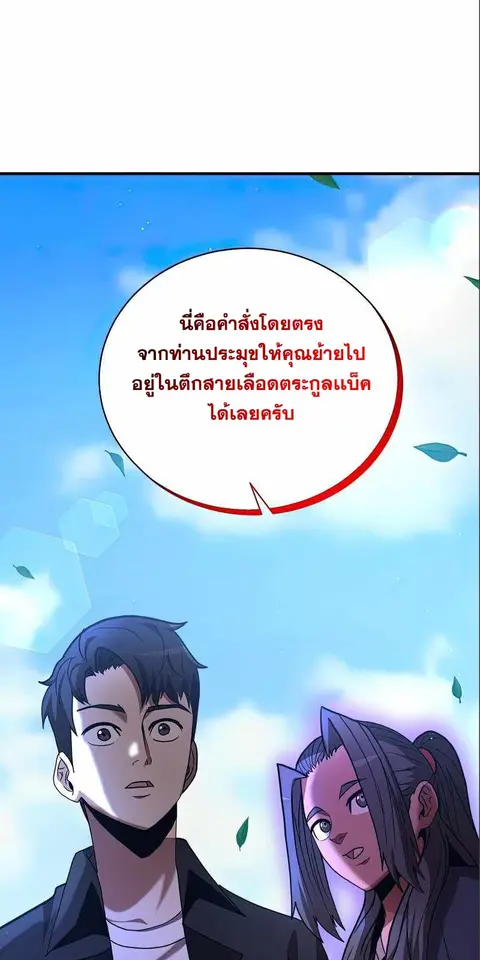 I Became a Renowned Family’s Sword Prodigy ตอนที่ 14 หน้า 2