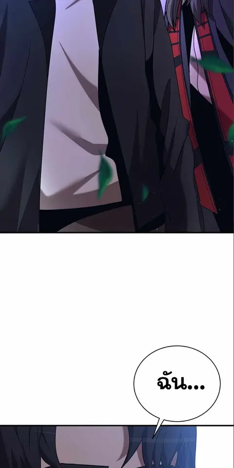 I Became a Renowned Family’s Sword Prodigy ตอนที่ 14 หน้า 3