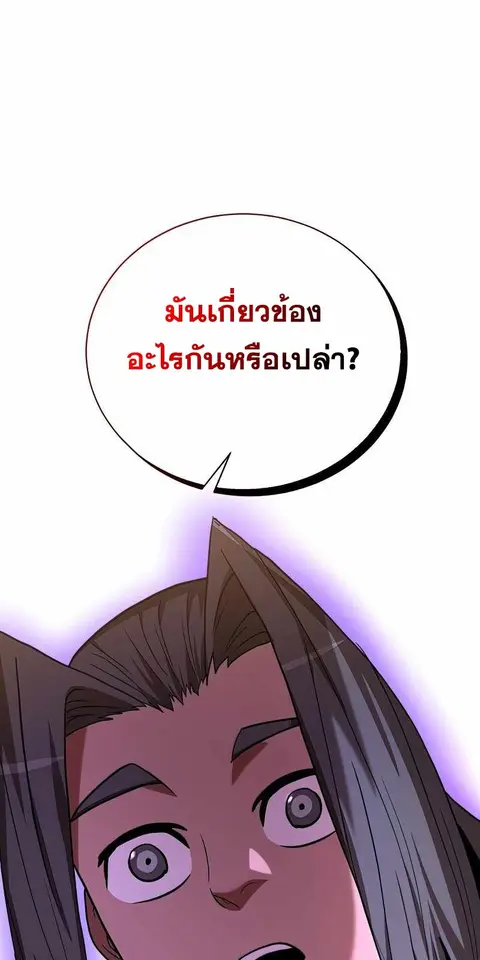 I Became a Renowned Family’s Sword Prodigy ตอนที่ 15 หน้า 3