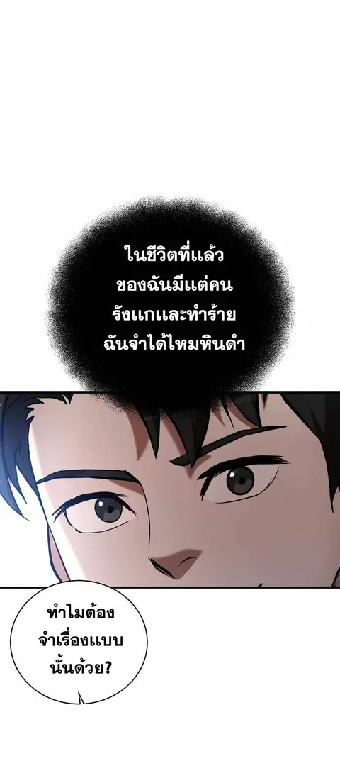 I Became a Renowned Family’s Sword Prodigy ตอนที่ 17 หน้า 2