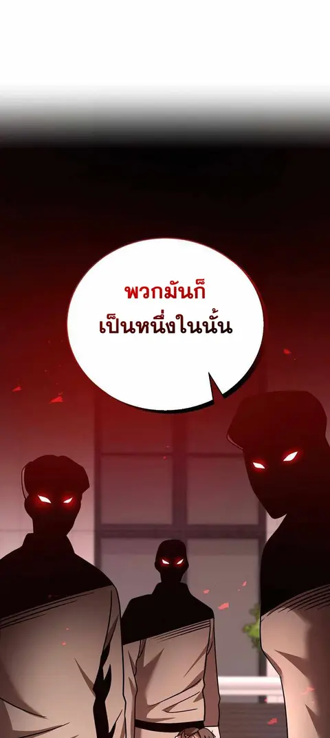I Became a Renowned Family’s Sword Prodigy ตอนที่ 17 หน้า 3